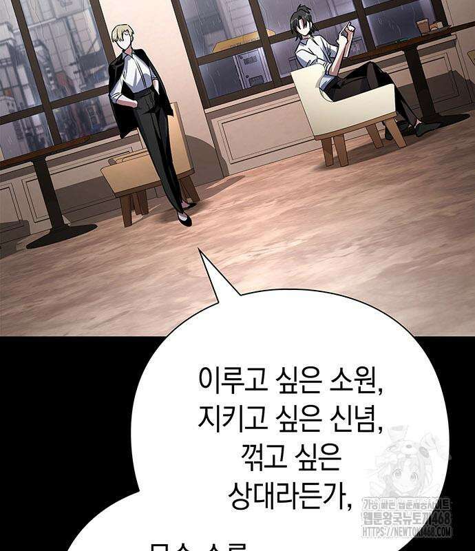 도깨비의 밤 90화 21