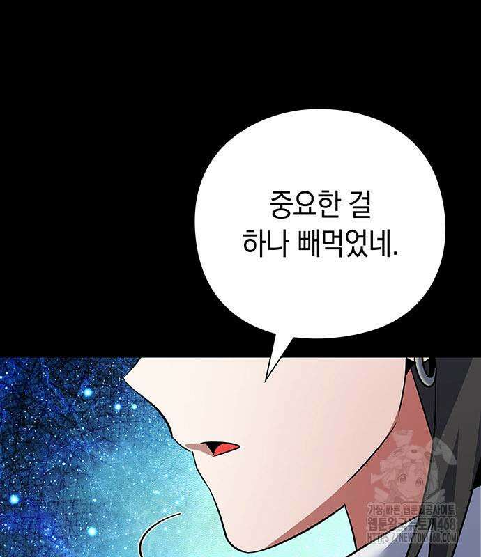 도깨비의 밤 90화 24