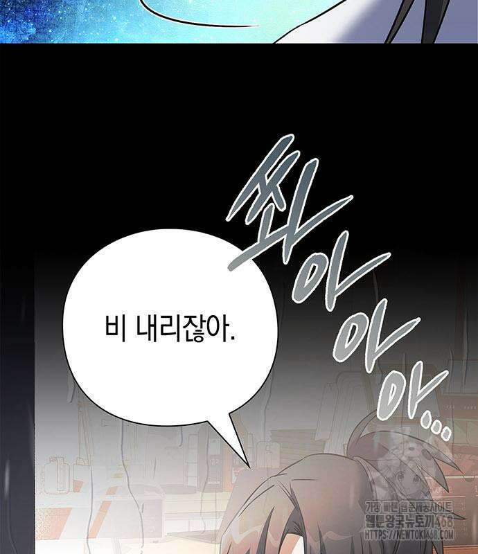 도깨비의 밤 90화 25