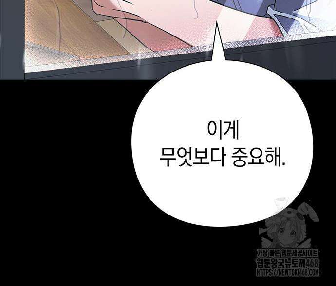 도깨비의 밤 90화 27