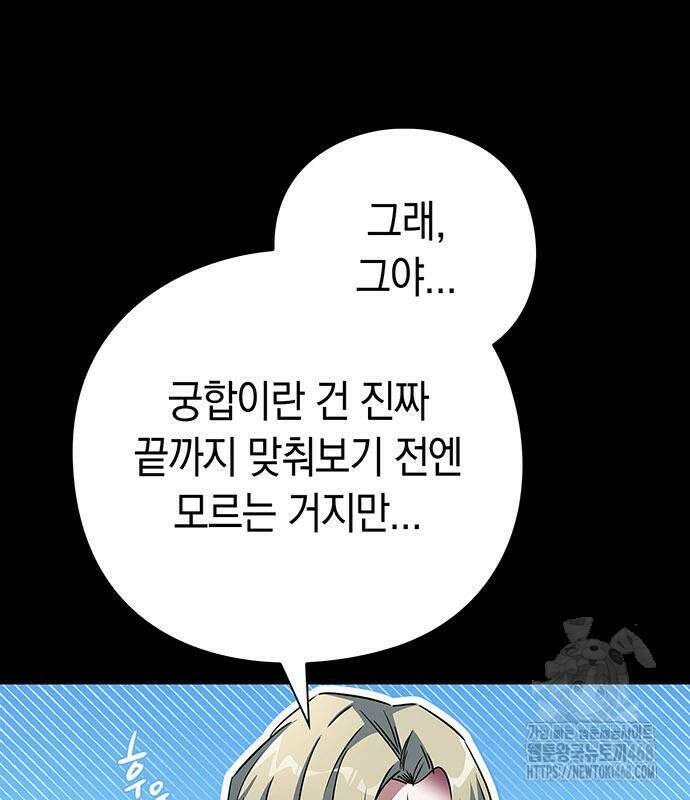 도깨비의 밤 90화 29