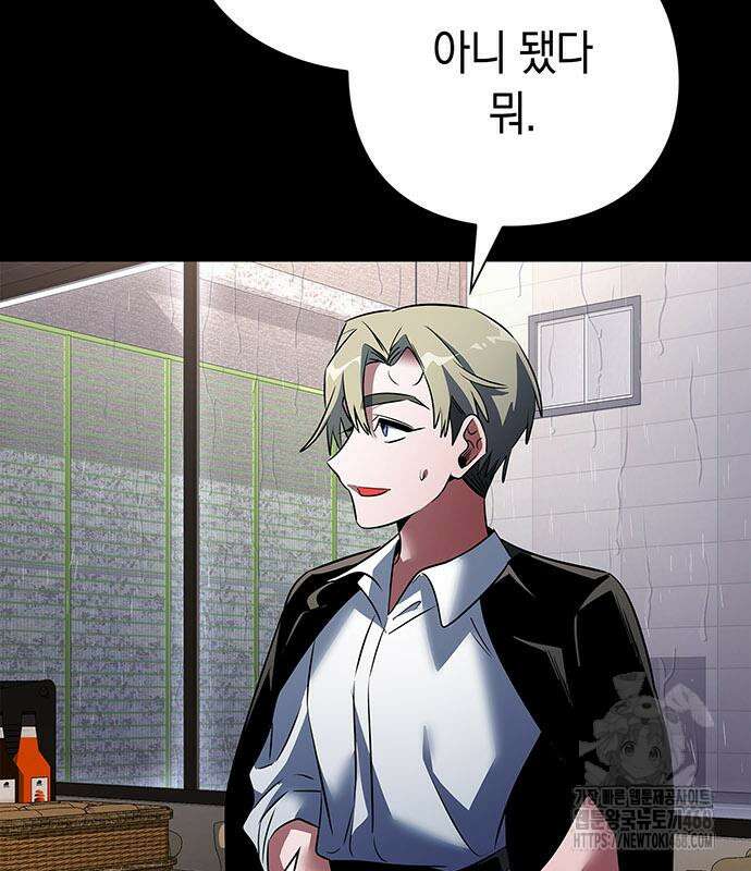 도깨비의 밤 90화 33