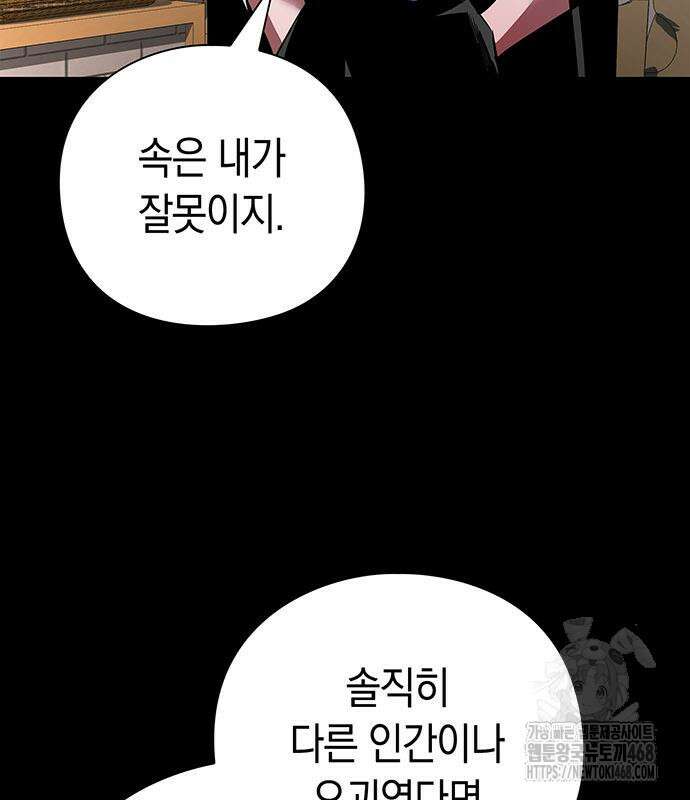 도깨비의 밤 90화 34