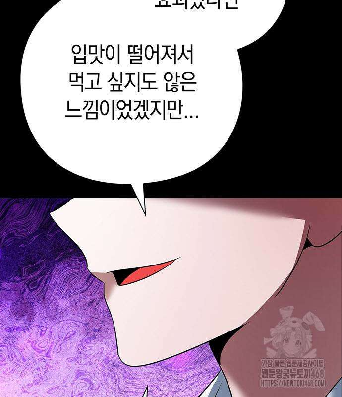 도깨비의 밤 90화 35