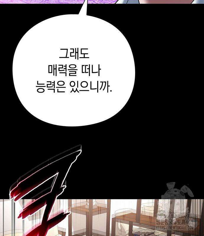 도깨비의 밤 90화 36