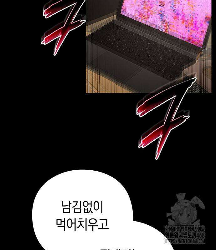 도깨비의 밤 90화 39