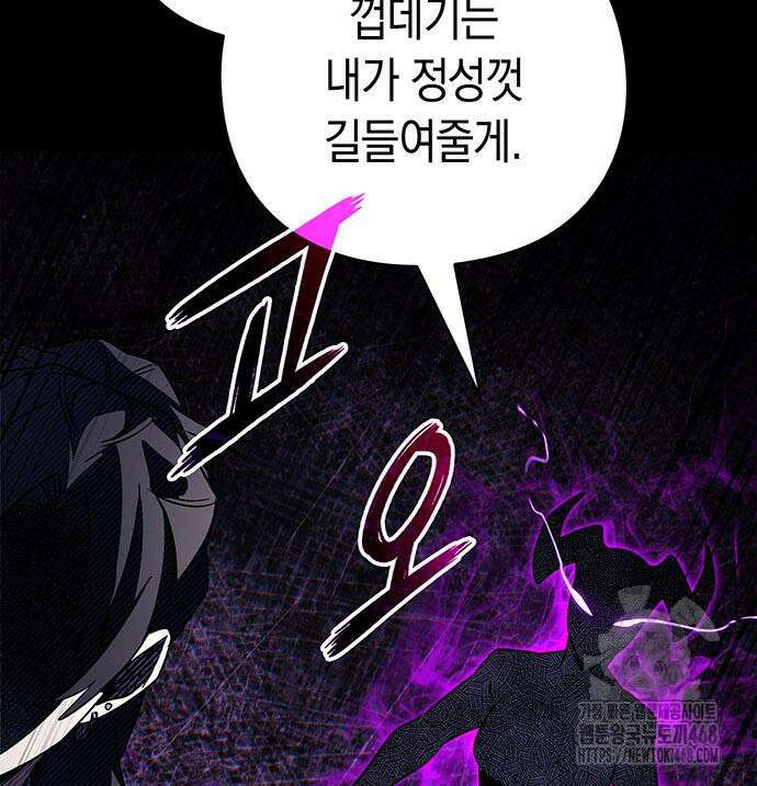 도깨비의 밤 90화 40