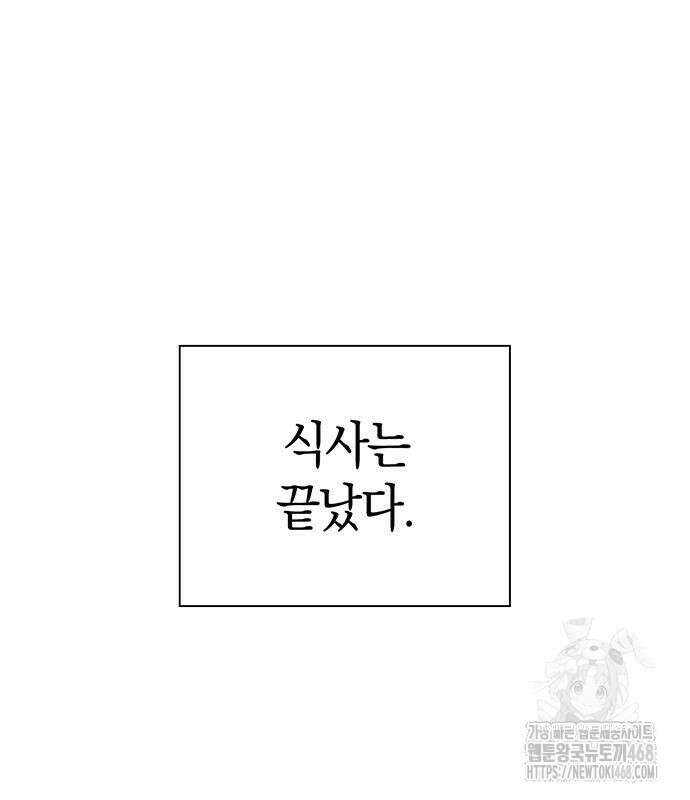 도깨비의 밤 90화 46
