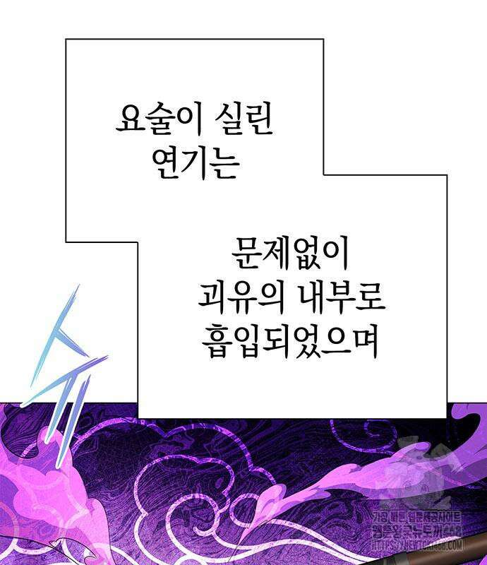 도깨비의 밤 90화 47