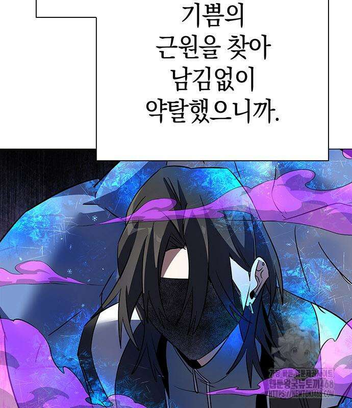 도깨비의 밤 90화 49