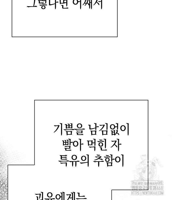 도깨비의 밤 90화 52