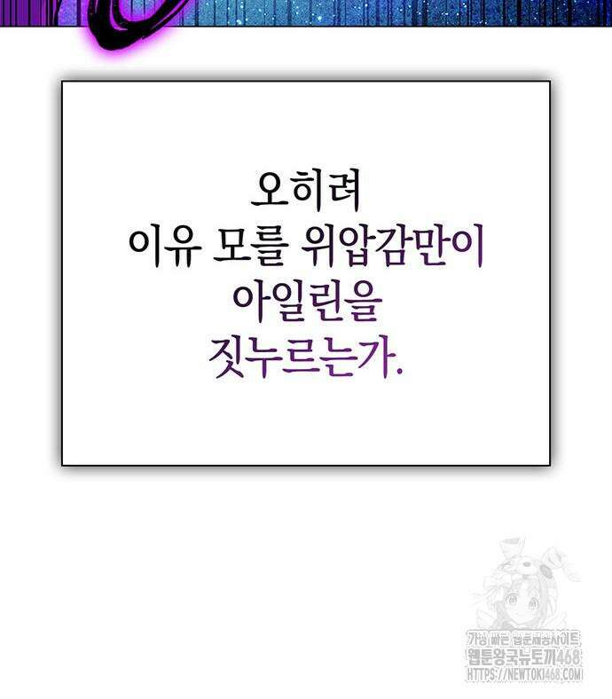 도깨비의 밤 90화 56