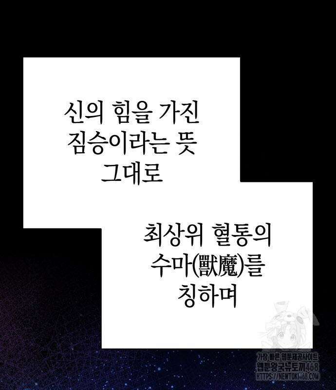 도깨비의 밤 90화 68