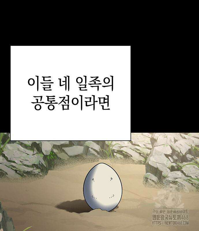 도깨비의 밤 90화 71
