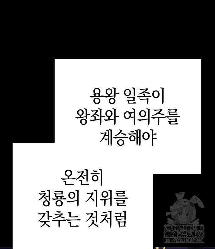 도깨비의 밤 90화 73