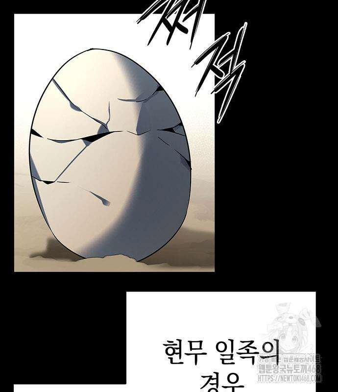 도깨비의 밤 90화 76