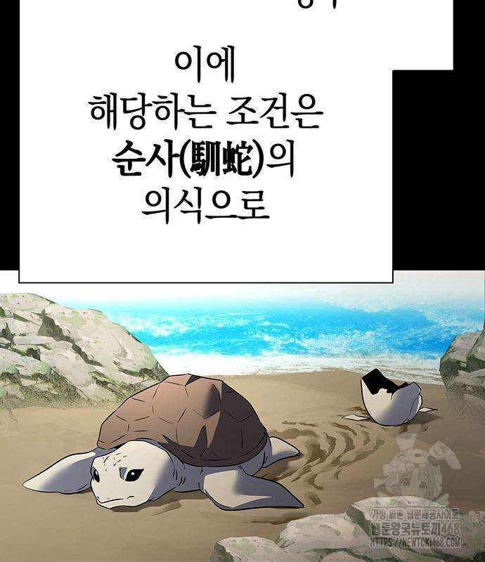 도깨비의 밤 90화 77