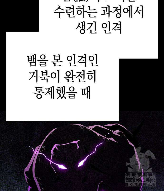 도깨비의 밤 90화 79
