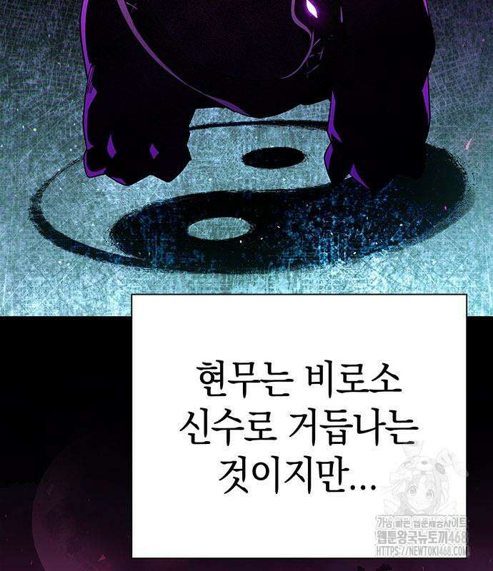 도깨비의 밤 90화 80