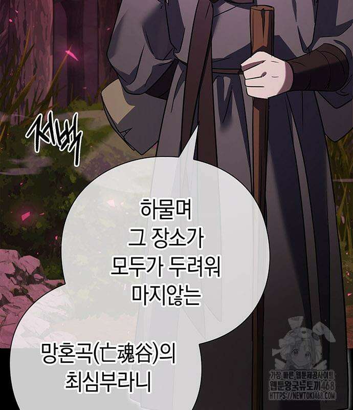 도깨비의 밤 90화 86
