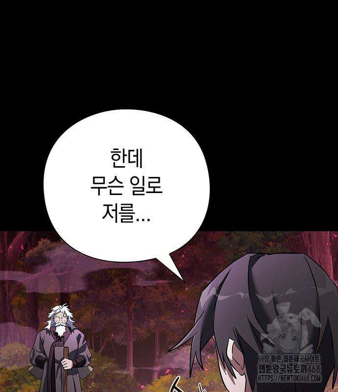 도깨비의 밤 90화 89