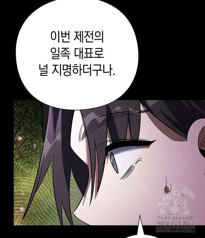 도깨비의 밤 90화 91