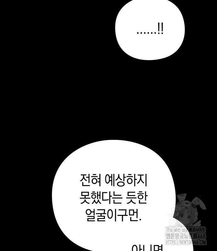 도깨비의 밤 90화 92