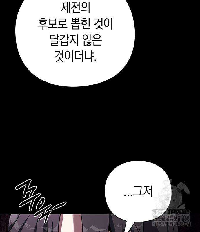 도깨비의 밤 90화 94