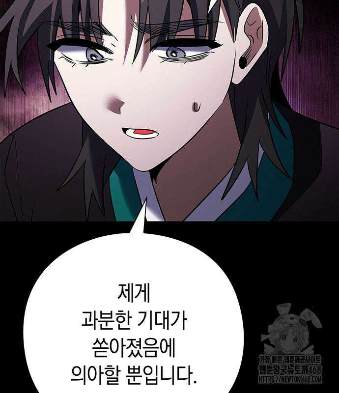 도깨비의 밤 90화 95