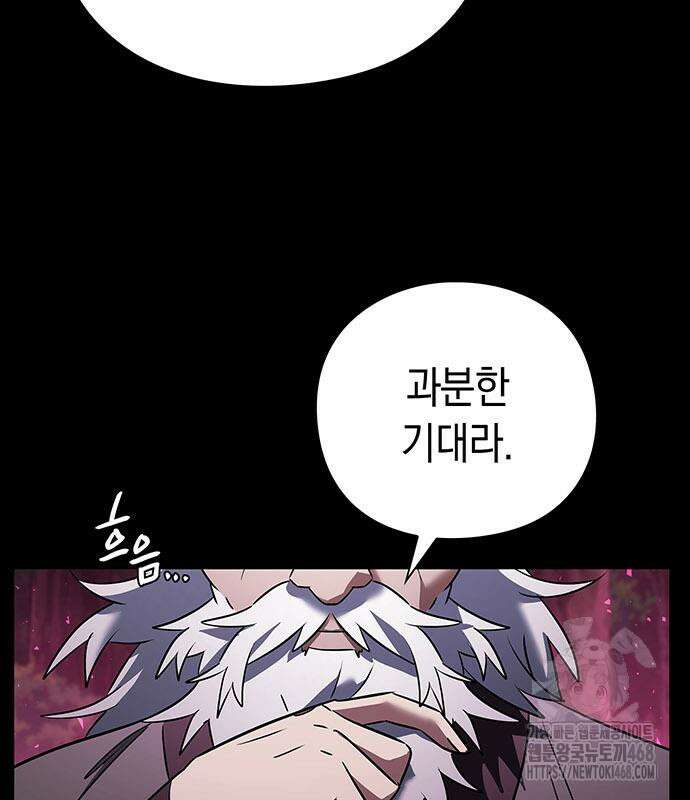 도깨비의 밤 90화 96