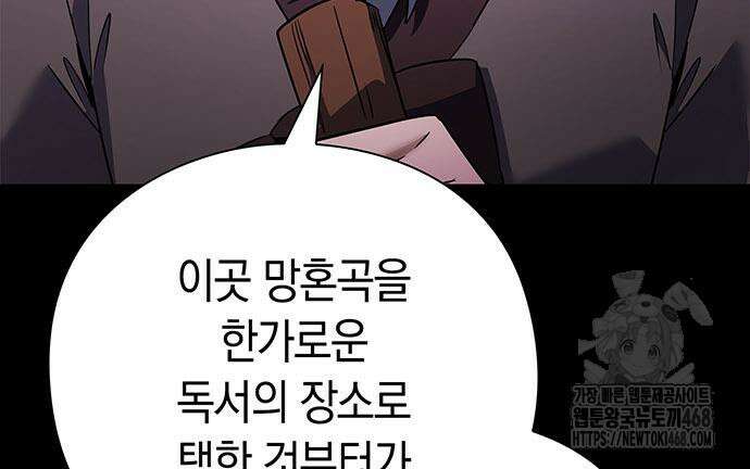 도깨비의 밤 90화 99