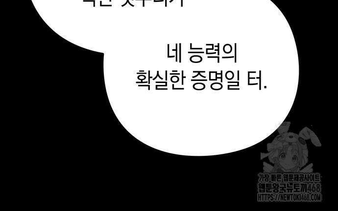도깨비의 밤 90화 100