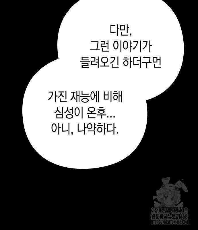 도깨비의 밤 90화 102