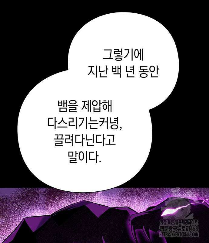도깨비의 밤 90화 103