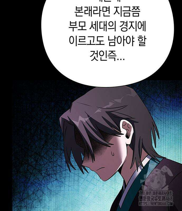 도깨비의 밤 90화 105