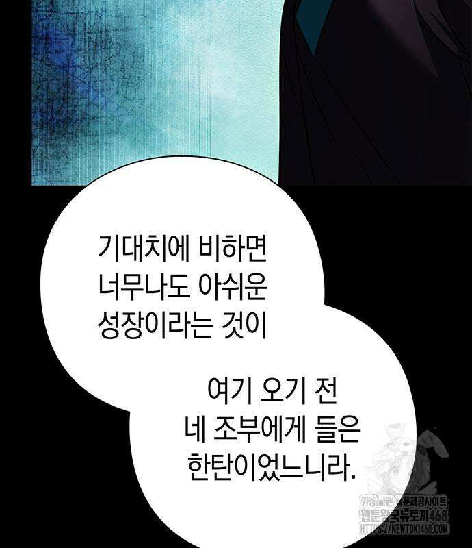 도깨비의 밤 90화 106