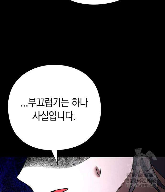 도깨비의 밤 90화 107