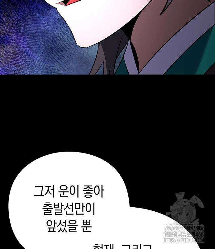 도깨비의 밤 90화 108