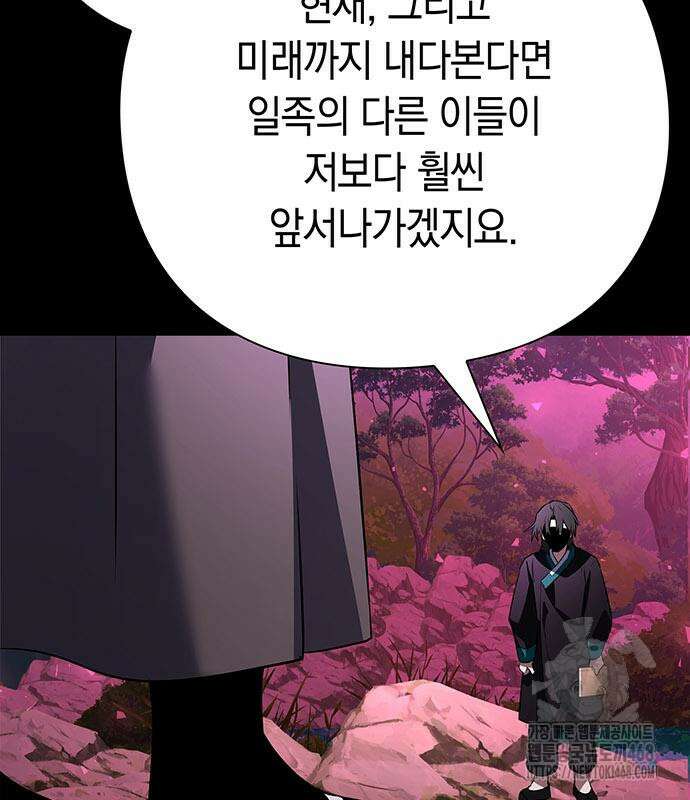 도깨비의 밤 90화 109