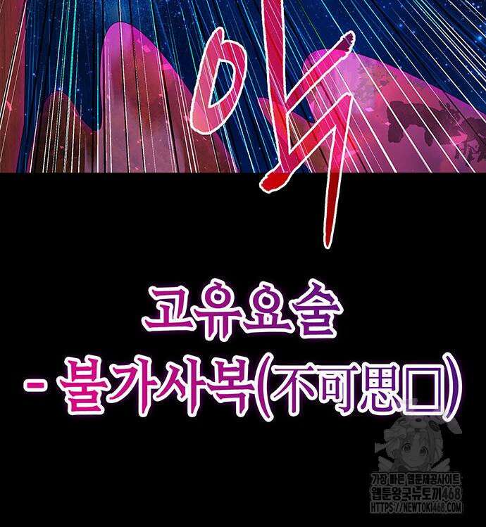도깨비의 밤 90화 115