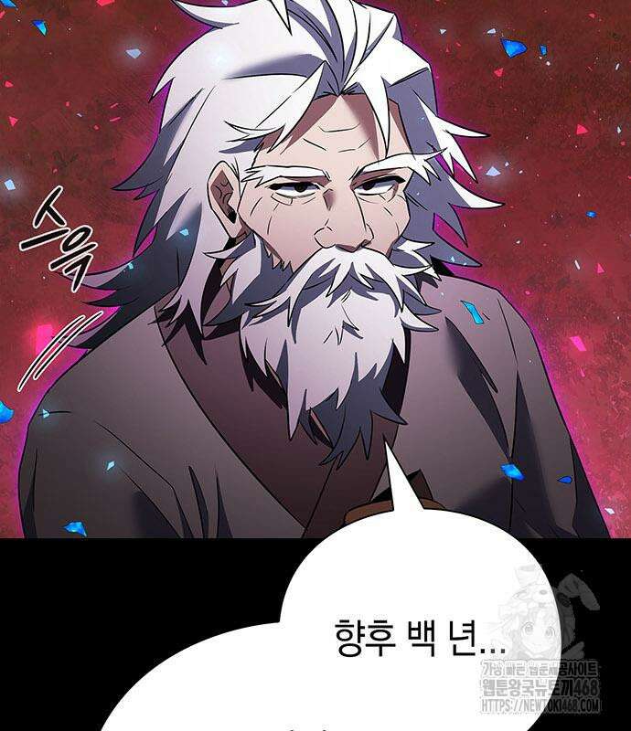 도깨비의 밤 90화 122