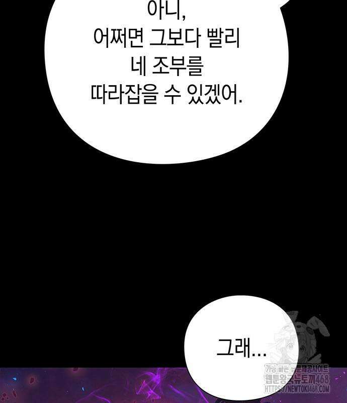 도깨비의 밤 90화 123