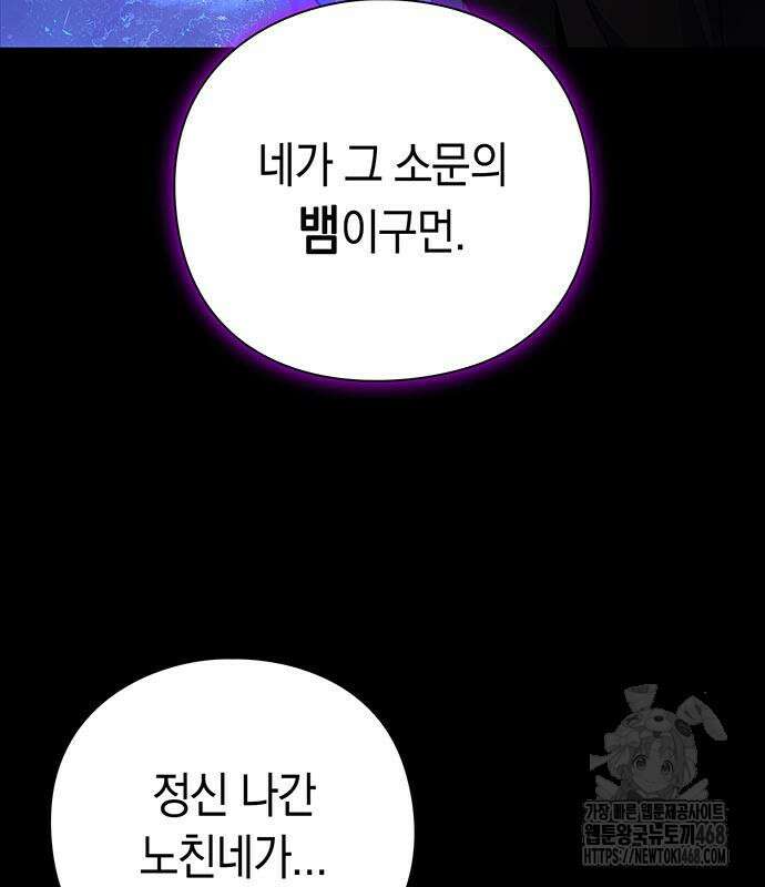 도깨비의 밤 90화 125