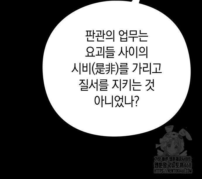 도깨비의 밤 90화 127