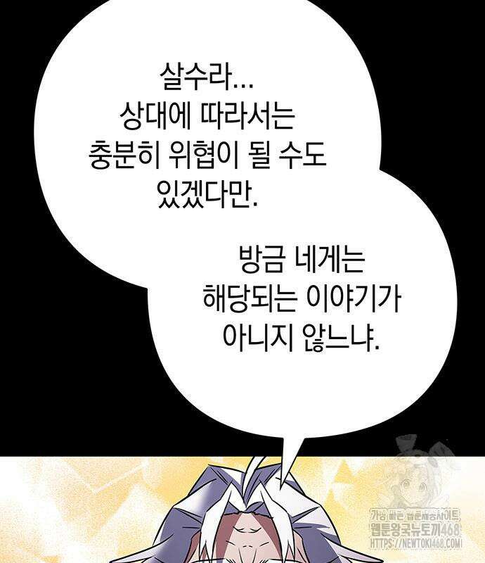 도깨비의 밤 90화 130