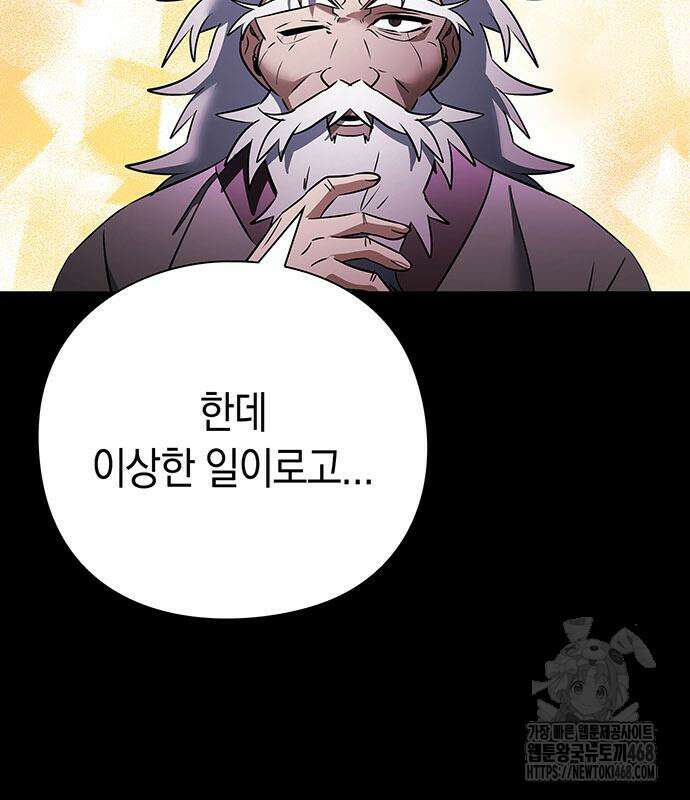 도깨비의 밤 90화 131