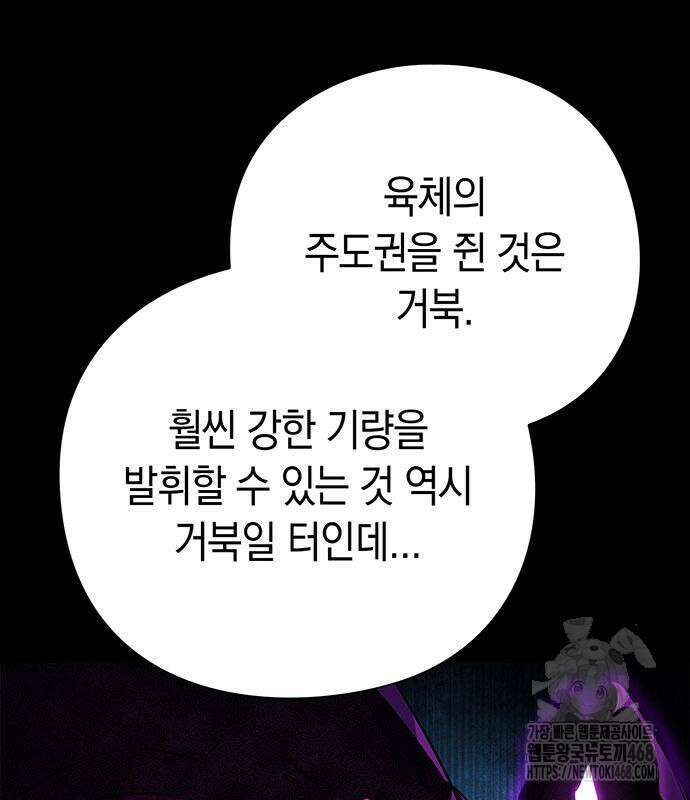 도깨비의 밤 90화 132