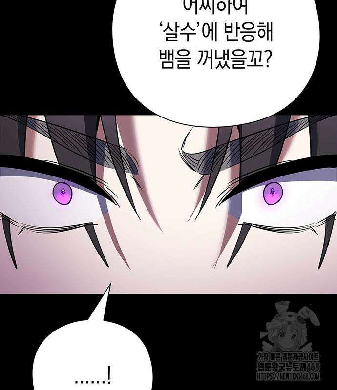 도깨비의 밤 90화 134