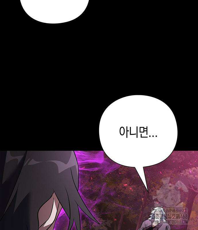 도깨비의 밤 90화 135