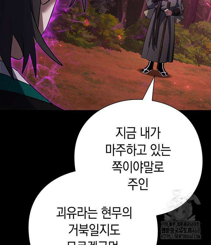도깨비의 밤 90화 136